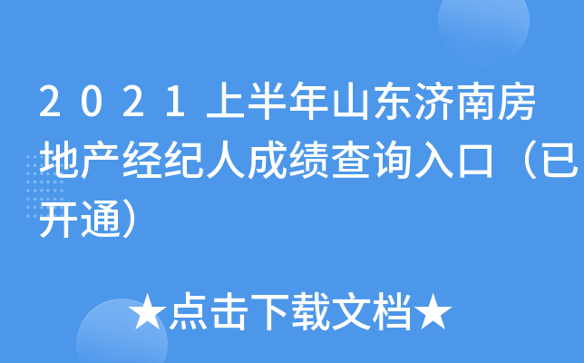2021ϰɽ|(j)Ϸخa(chn)(jng)o(j)˳ɿ(j)ԃ?ni)ڣ_ͨ