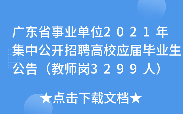 V|ʡI(y)λ2021꼯й_ƸУ(yng)îI(y)棨̎3299ˣ