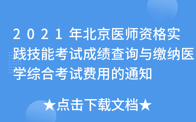 2021걱t(y)Y(sh)`ܿԇɿ(j)ԃcU{t(y)W(xu)CϿԇM(fi)õ֪ͨ