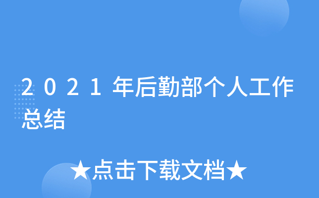 2021ڲ(g)˹Y(ji)