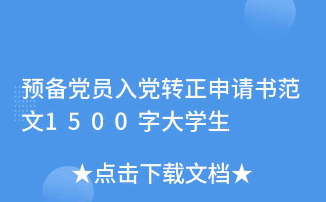 A(y)hThD(zhun)Ո1500ִW(xu)