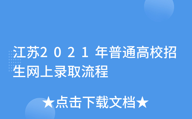 K2021ͨУW(wng)ȡ