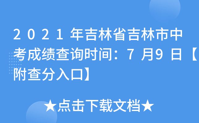 2021꼪ʡпɿ(j)ԃr(sh)g79աڡ
