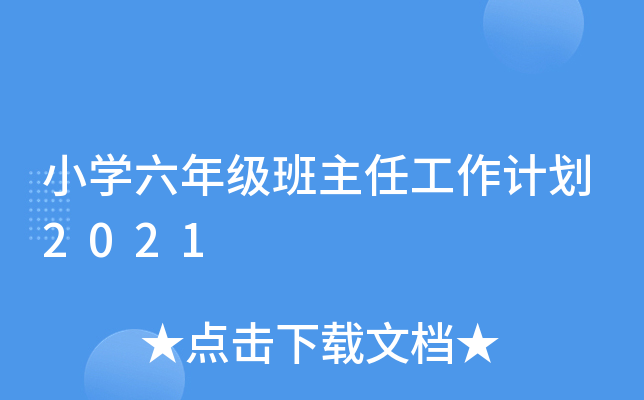 СW(xu)꼉(j)ιӋ(j)2021