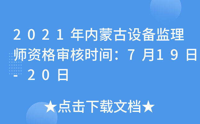2021(ni)ɹOO(jin)펟Y񌏺˕rg719-20