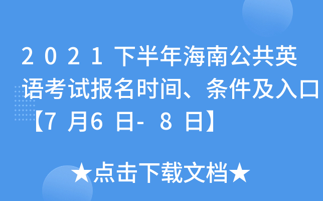 2021°꺣ϹӢZԇ(bo)r(sh)glڡ76-8ա