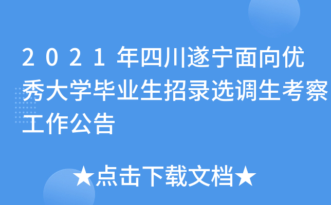 2021Ĵ쌎(yu)W(xu)I(y)x{(dio)칤