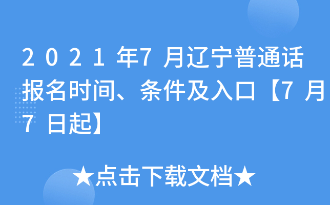 20217|ͨԒrglڡ77