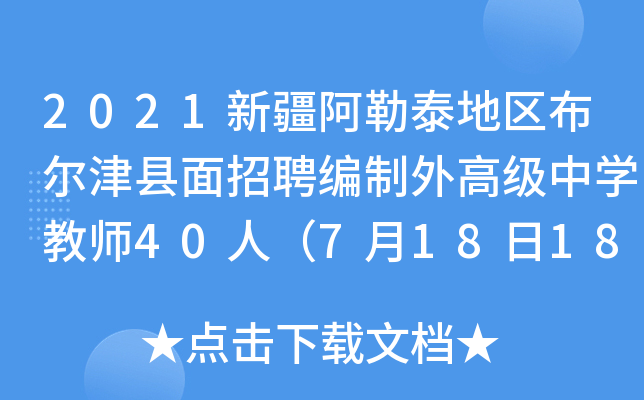 2021½̩؅^(q)hƸ߼ЌW(xu)̎40ˣ71818:00ֹ