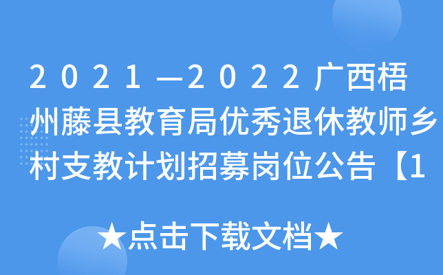20212022Vٿhփ(yu)ݽ̎l(xing)֧Ӌ(j)ļλ桾106ˡ
