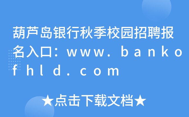 Juy＾У@Ƹ(bo)ڣwww.bankofhld.com