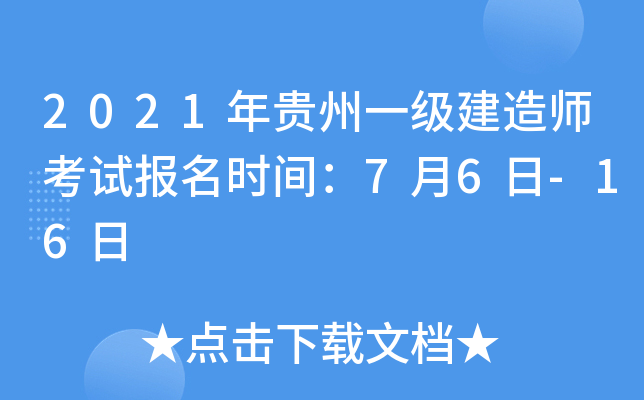 2021Fһ(j)쎟ԇ(bo)r(sh)g76-16