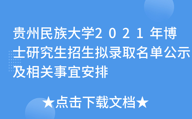 FW(xu)2021격ʿоMȡιʾP(gun)˰