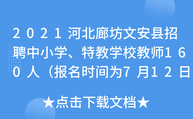 2021ӱȷİhƸСW(xu)ؽ̌W(xu)У̎160ˣrg71216գ