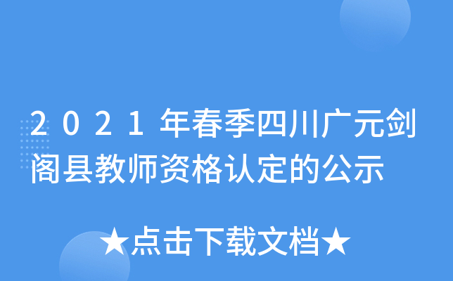 2021괺ĴVԪ?jing)wh̎YJ(rn)Ĺʾ