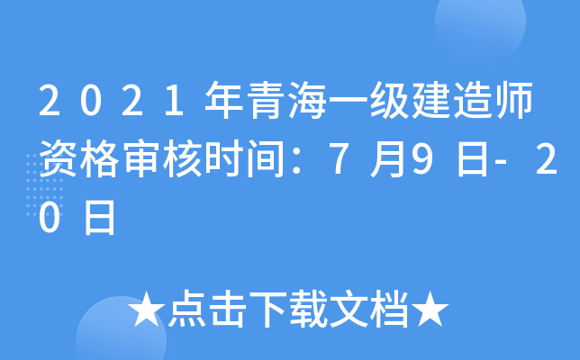 2021ຣһ(j)쎟Y񌏺˕r(sh)g79-20