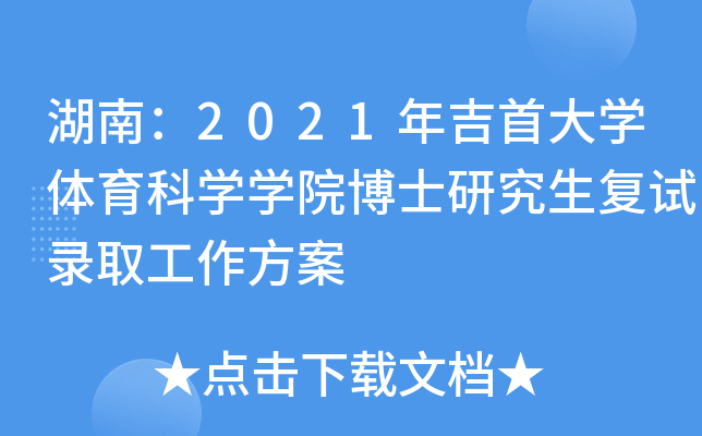 ϣ2021꼪״WwƌWWԺʿоԇȡ