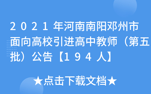 2021УM(jn)н̎桾194ˡ