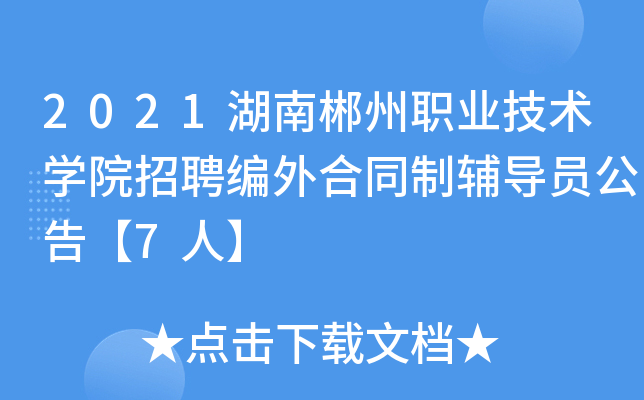 2021ϳI(y)g(sh)W(xu)ԺƸͬo(do)T桾7ˡ
