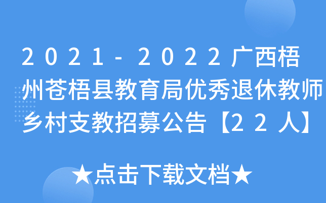 2021-2022Vnhփ(yu)ݽ̎l(xing)֧ļ桾22ˡ