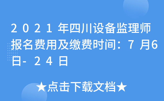 2021ĴO(sh)O(jin)펟(bo)M(fi)üUM(fi)r(sh)g76-24