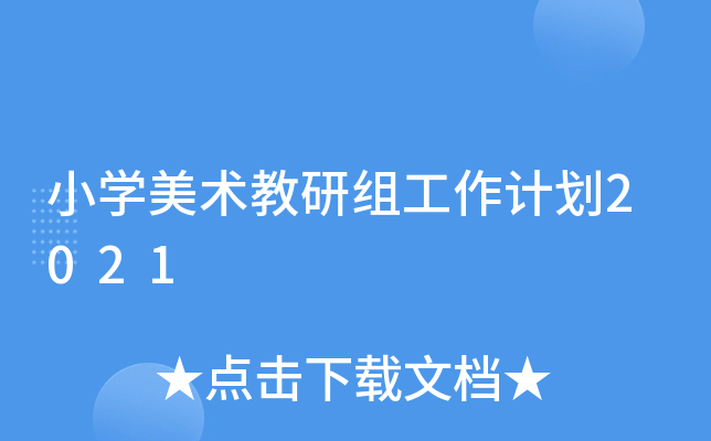 СW(xu)g(sh)нMӋ(j)2021