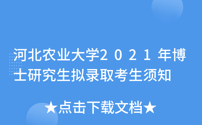 ӱr(nng)I(y)W(xu)2021격ʿоMȡ֪