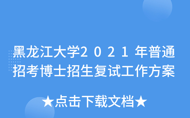 W(xu)2021ͨпʿ(f)ԇ