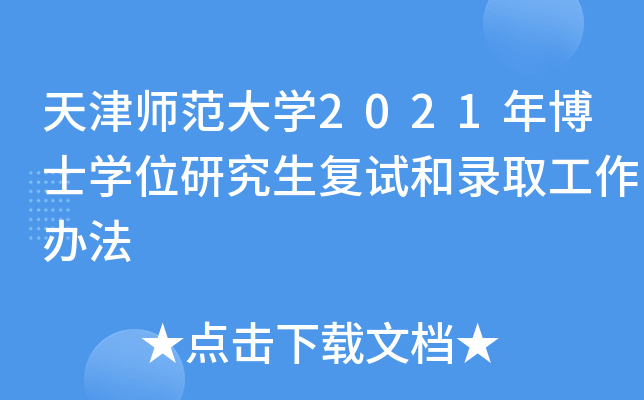 򎟷W(xu)2021격ʿW(xu)λо(f)ԇȡk
