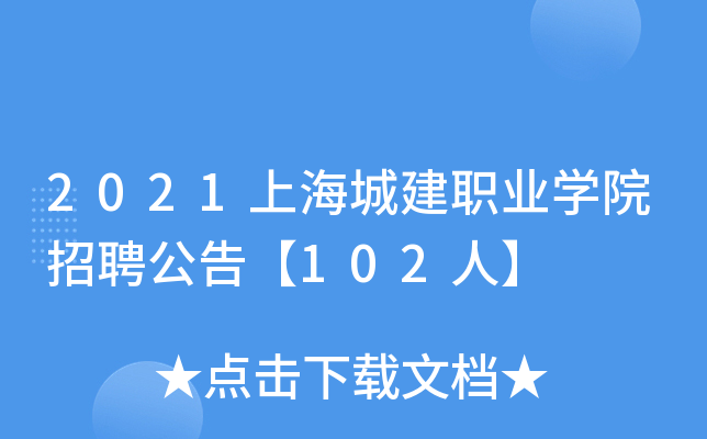 2021ϺǽI(y)W(xu)ԺƸ桾102ˡ