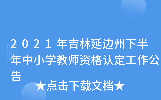 2021꼪߅°СW̎YJ