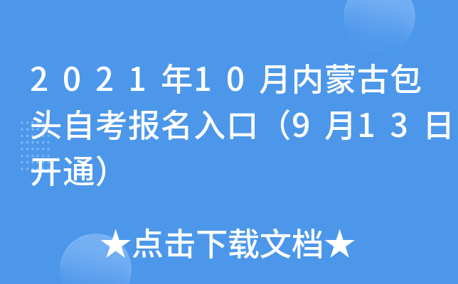 202110(ni)ɹŰ^Կڣ913_ͨ
