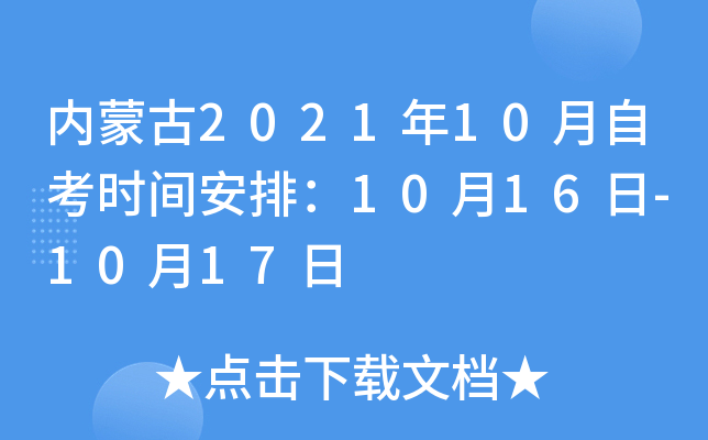 (ni)ɹ202110Կr(sh)gţ1016-1017
