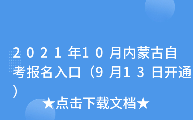 202110ɹԿڣ913_ͨ