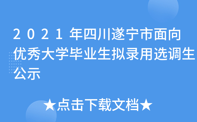 2021Ĵ쌎(yu)WI(y)Mx{(dio)ʾ