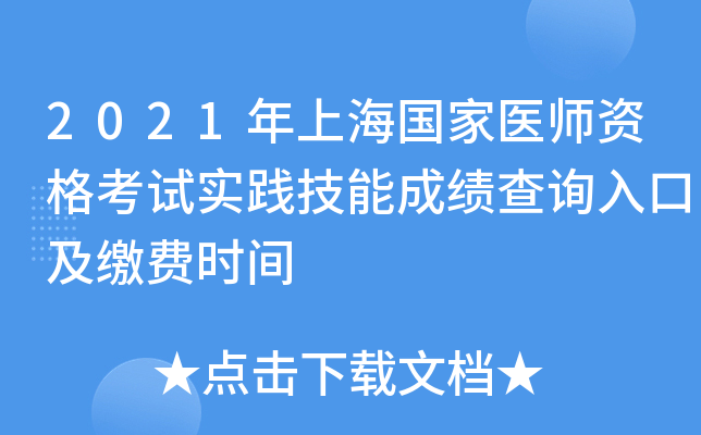 2021Ϻt(y)Yԇ(sh)`ܳɿ(j)ԃ?ni)ڼUM(fi)r(sh)g