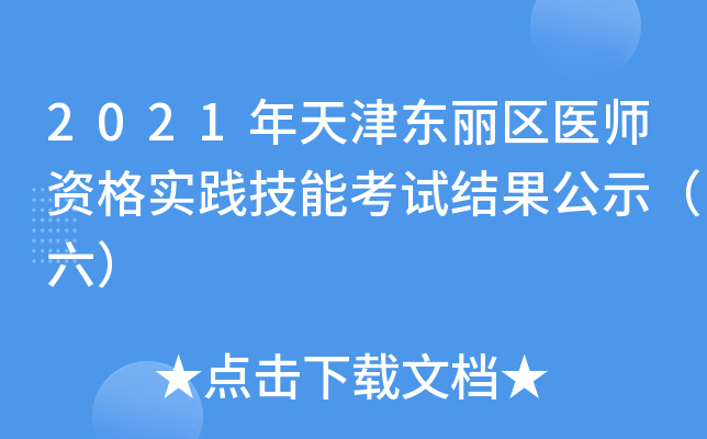 2021|^(q)t(y)Y`ܿԇY(ji)ʾ