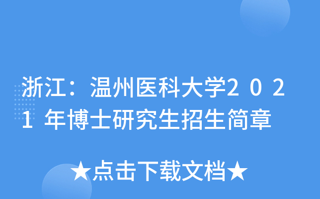 㽭t(y)ƴW2021격ʿо