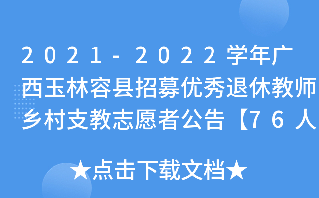 2021-2022WVݿhļ(yu)ݽ̎l(xing)֧־Ը߹桾76ˡ