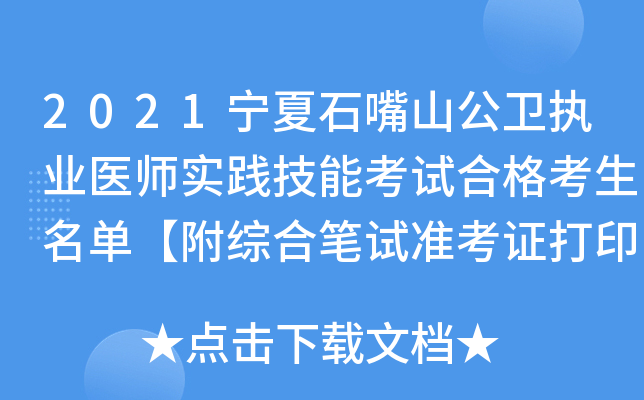 2021ʯɽl(wi)(zh)I(y)t(y)`ܿԇϸΡCϹPԇʿCӡrg