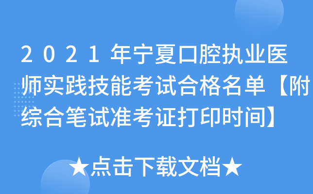 2021ꌎĿǻ(zh)I(y)t(y)(sh)`ܿԇϸΡCϹPԇ(zhn)Cӡrg