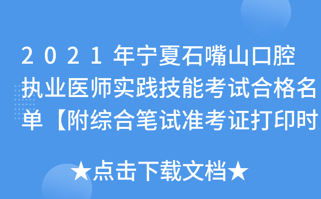 2021ꌎʯɽǻ(zh)I(y)t(y)(sh)`ܿԇϸΡCϹPԇ(zhn)Cӡr(sh)g
