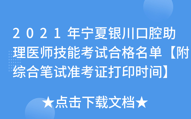 2021ꌎyǻt(y)ܿԇϸΡCϹPԇ(zhn)Cӡr(sh)g