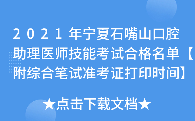 2021ꌎʯɽǻt(y)ܿԇϸΡCϹPԇʿCӡrg