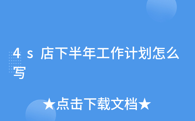 4s°깤Ӌô