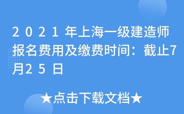 2021Ϻһ(j)쎟(bo)M(fi)üUM(fi)r(sh)gֹ725