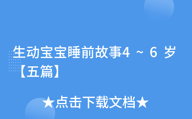 (dng)˯ǰ4~6qƪ