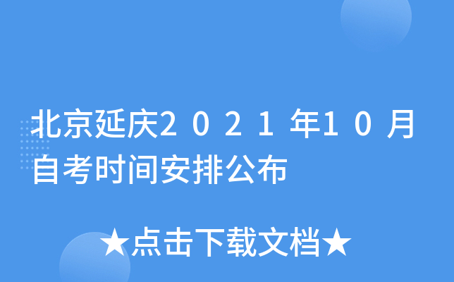 ӑc202110Կr(sh)gŹ