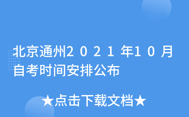 ͨ202110ԿrgŹ