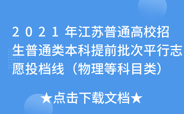 2021꽭KͨУͨǰƽ־ԸͶnȿĿ